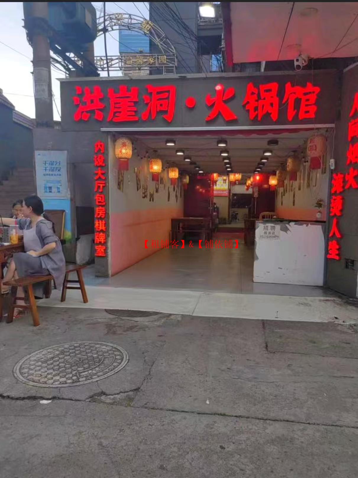 云岩区百花山路餐饮店位置生意整体转让